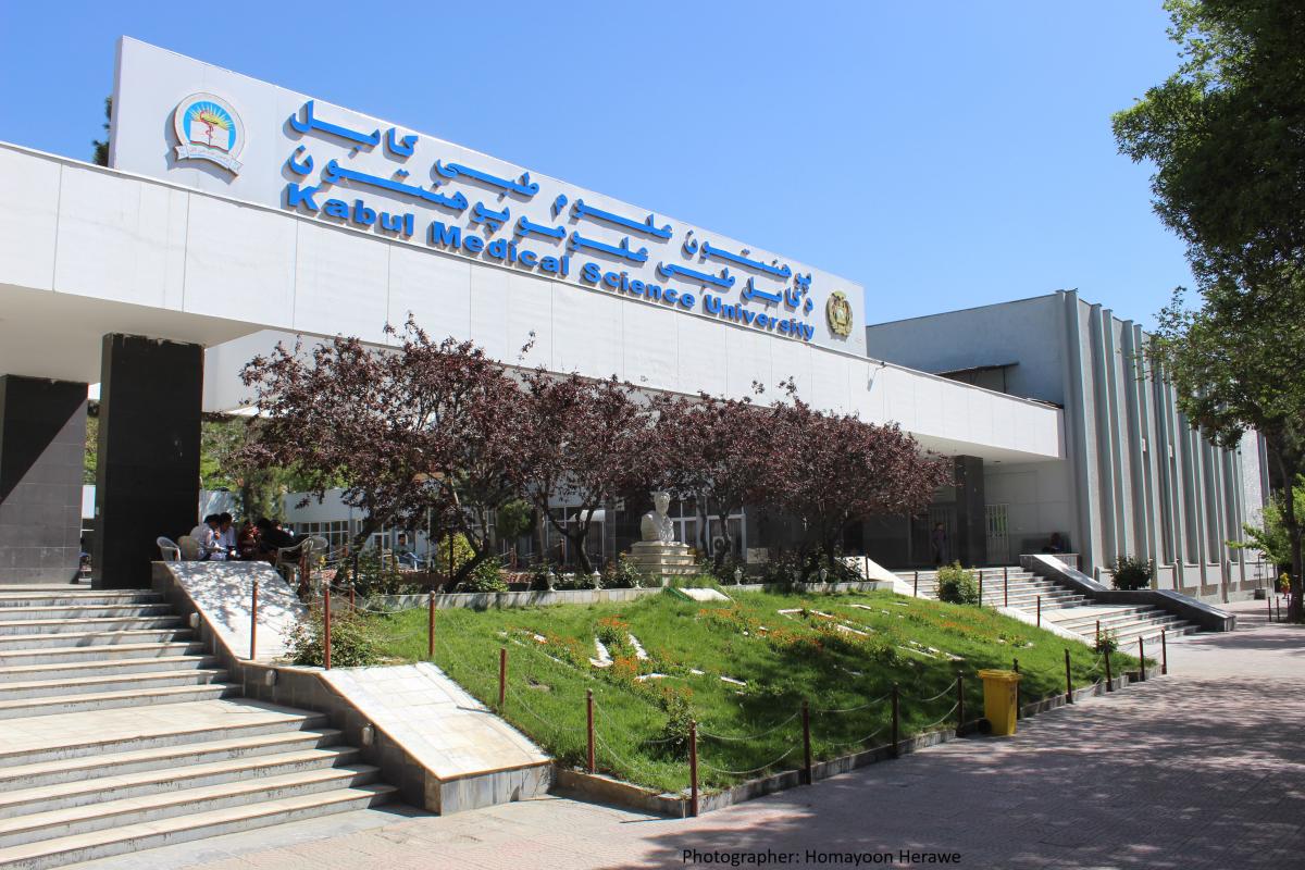 image of Kabul medical university