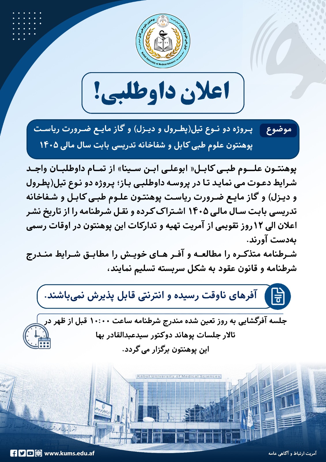 خبرتیا!