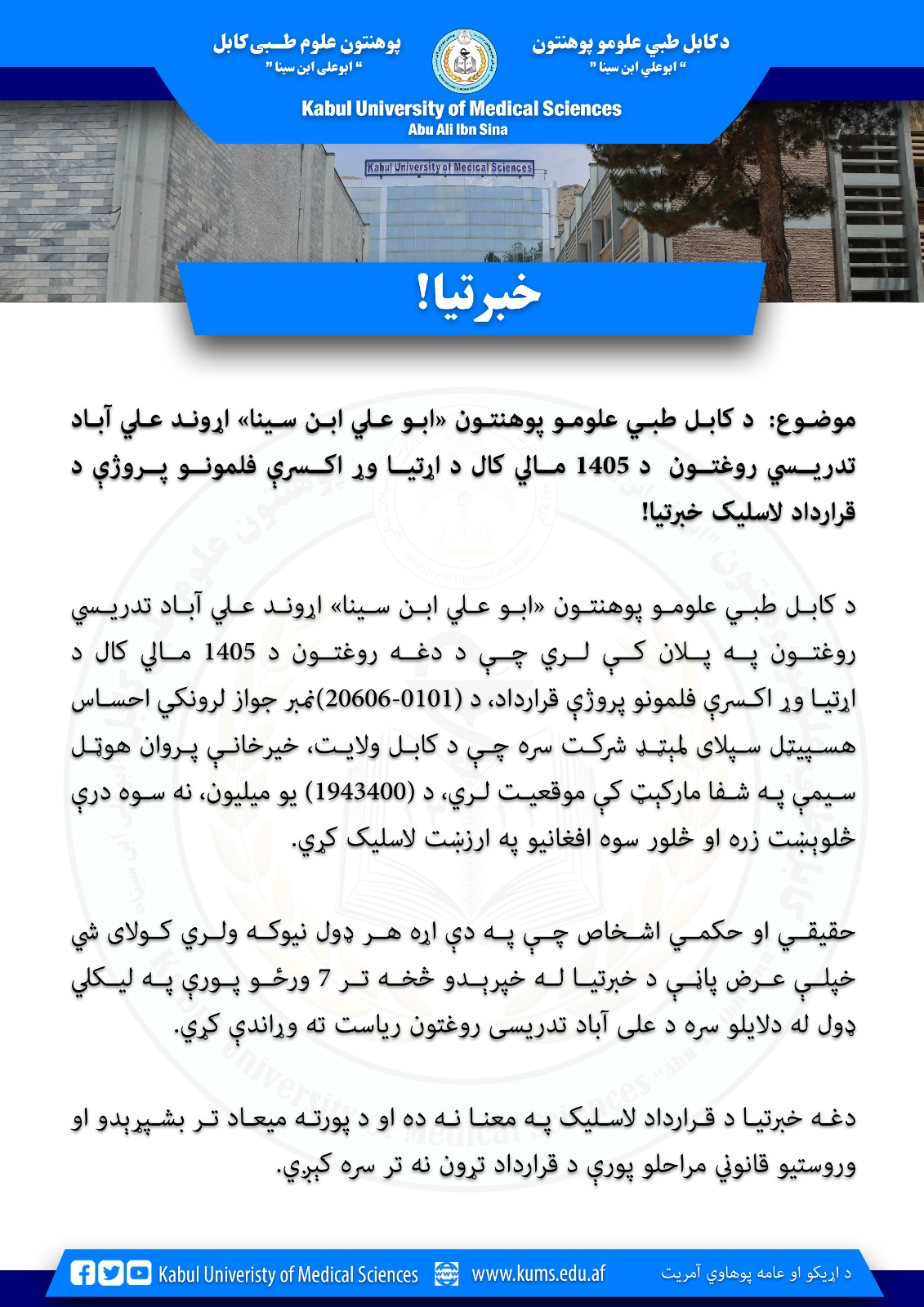اطلاعیه!