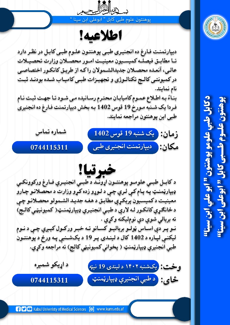 اطلاعیه!