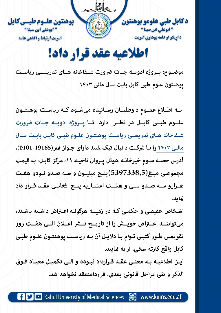 اطلاعیه!