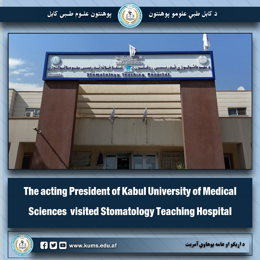 The acting President of Kabul University of Medical Sciences  visited Stomatology Teaching Hospital.