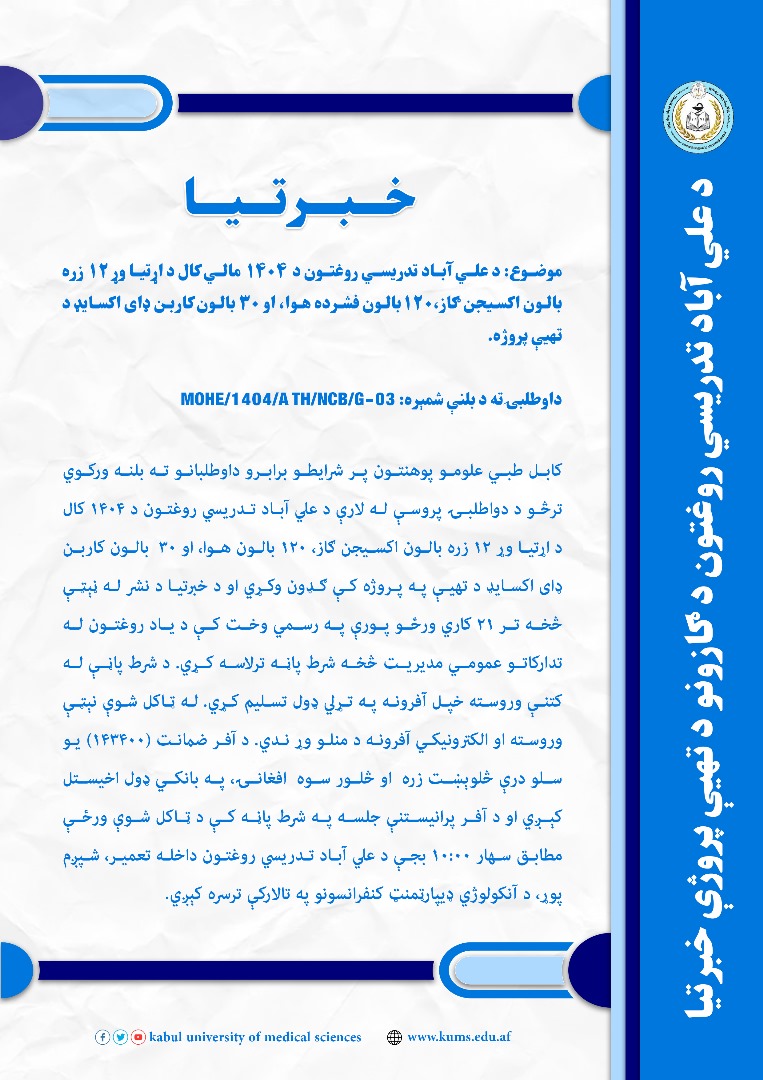 خبرتیا!