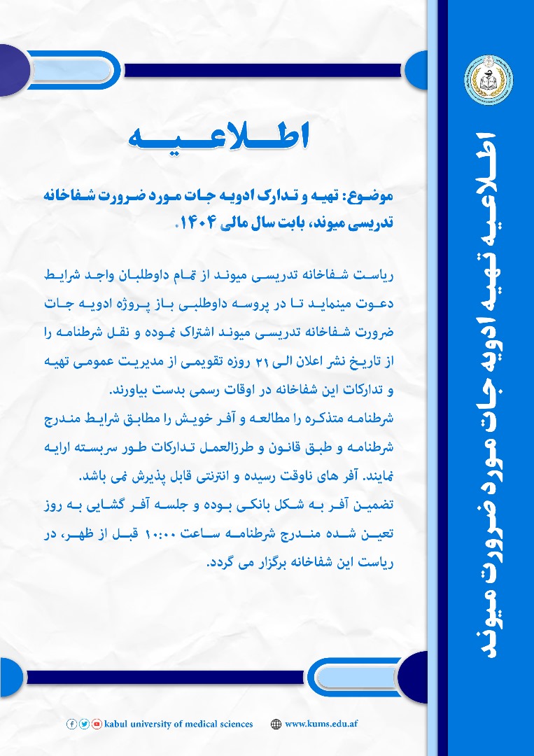 اطلاعیه!