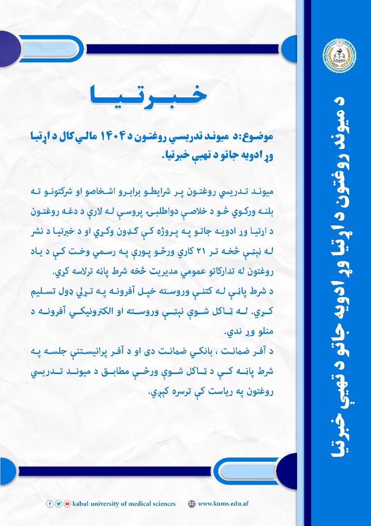 خبرتیا!