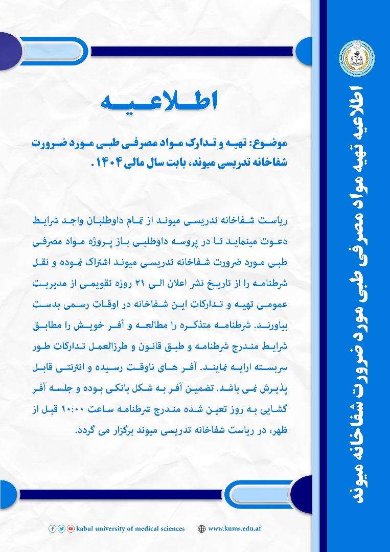 اطلاعیه!