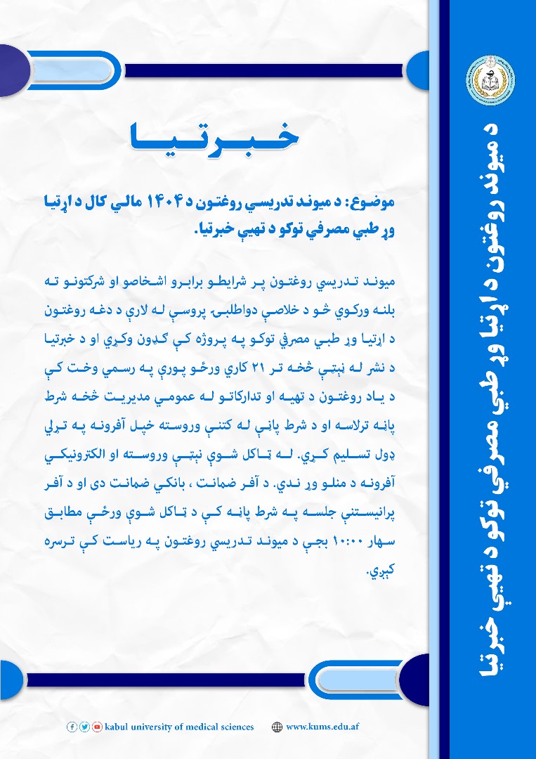خبرتیا!