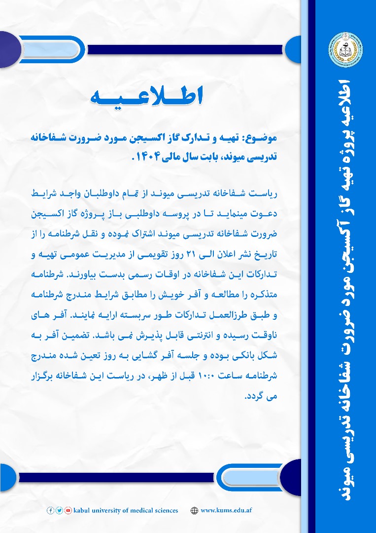 اطلاعیه!