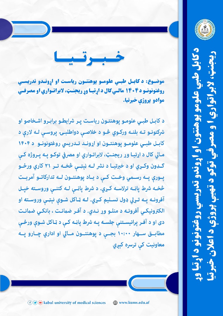 خبرتیا!