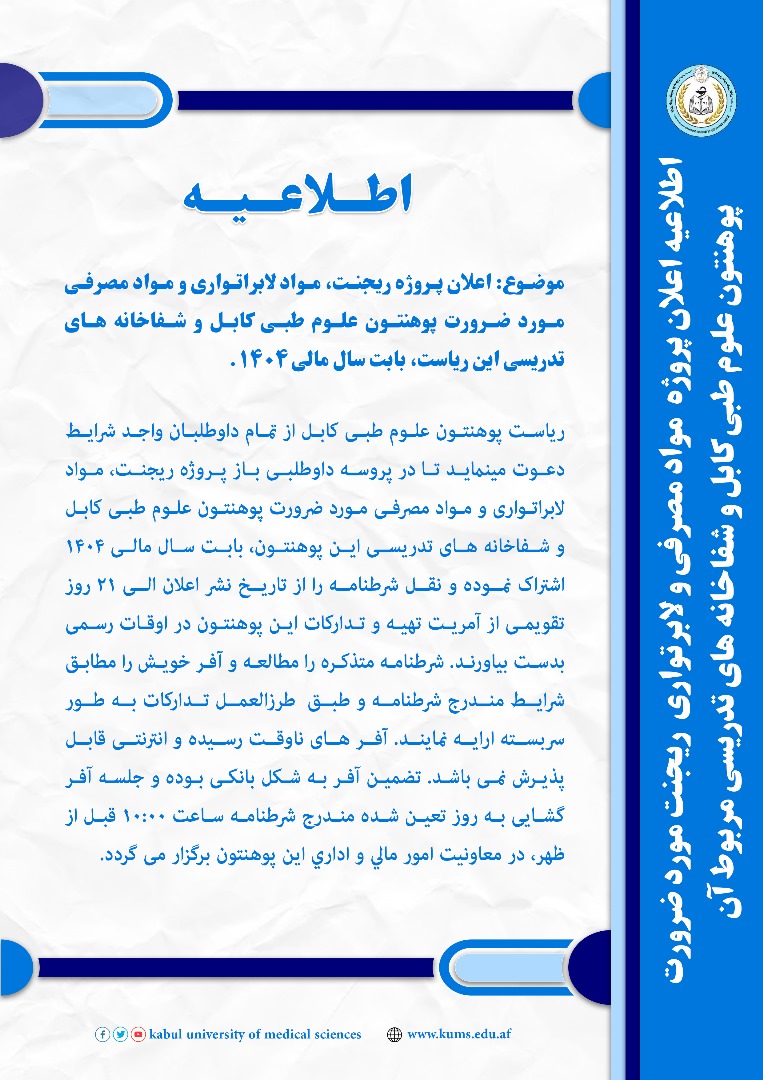 اطلاعیه!