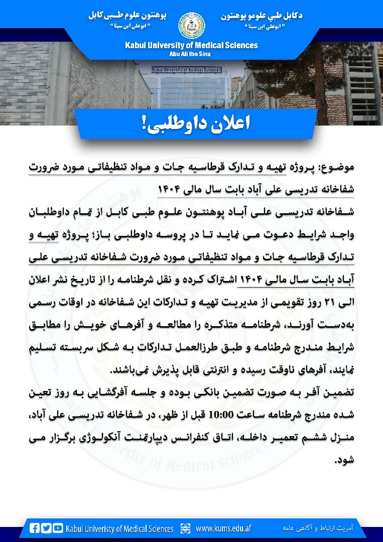 اطلاعیه!