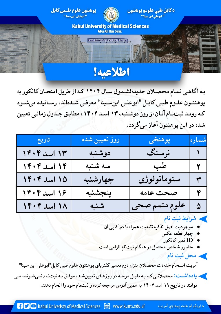 اطلاعیه!