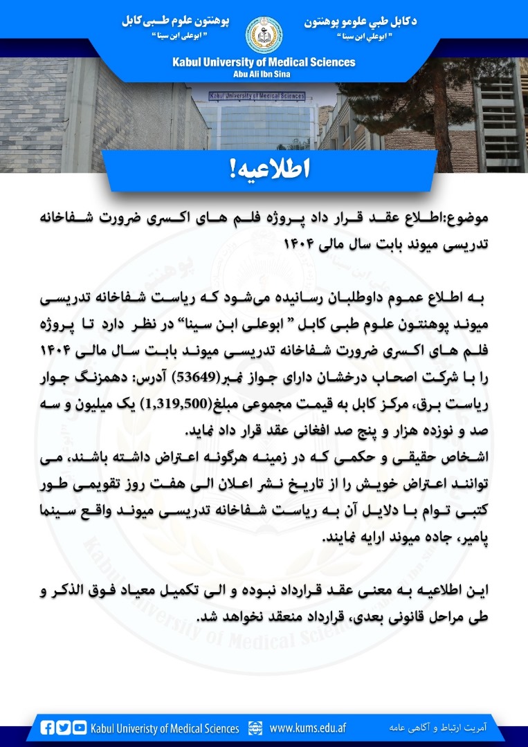 اطلاعیه!