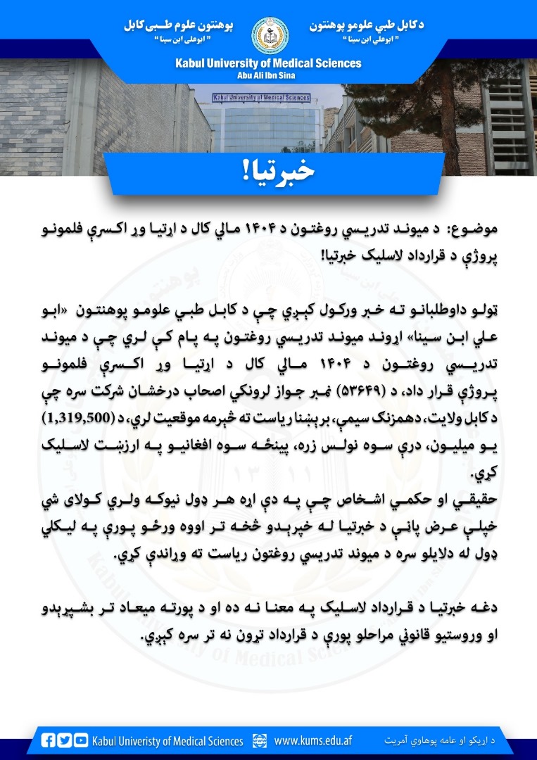 اطلاعیه!