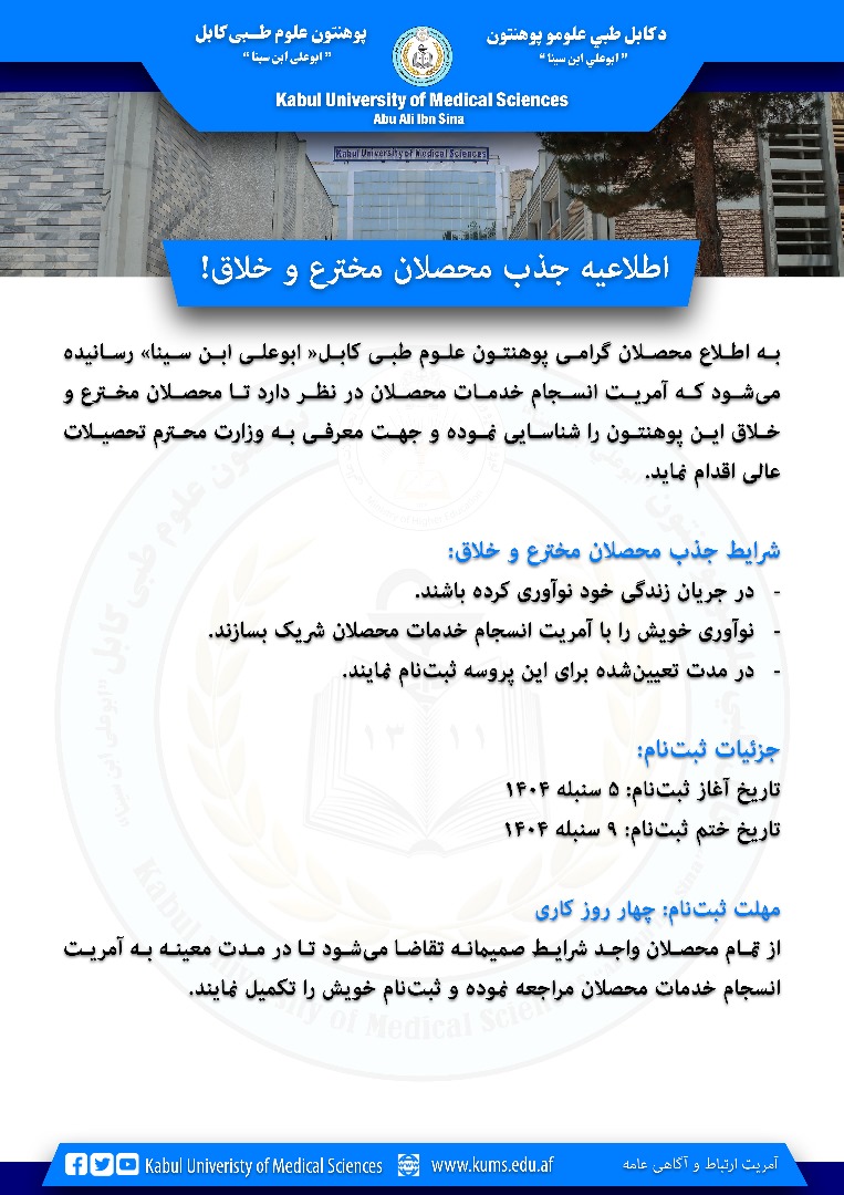 اطلاعیه!
