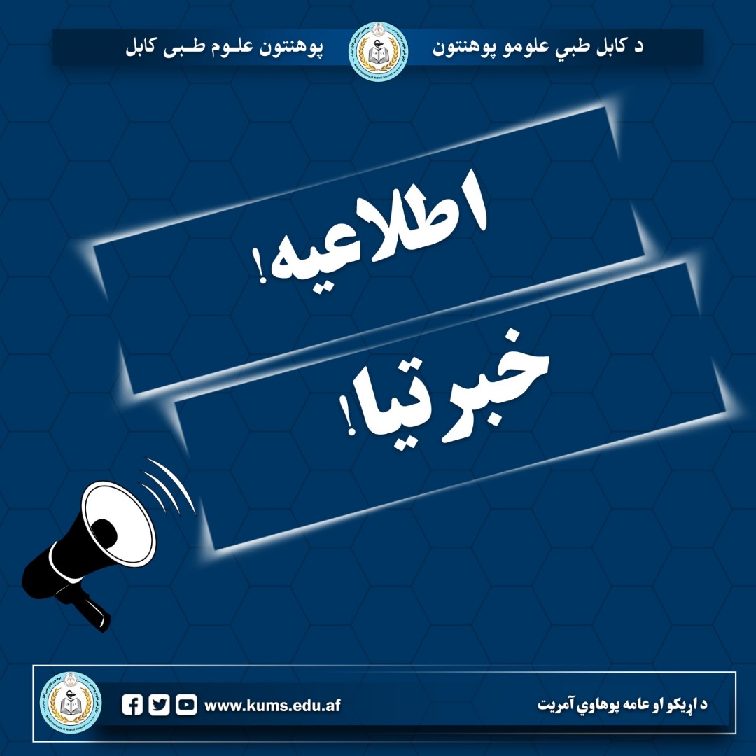 اطلاعیه در مورد معرفی محصل ممتاز