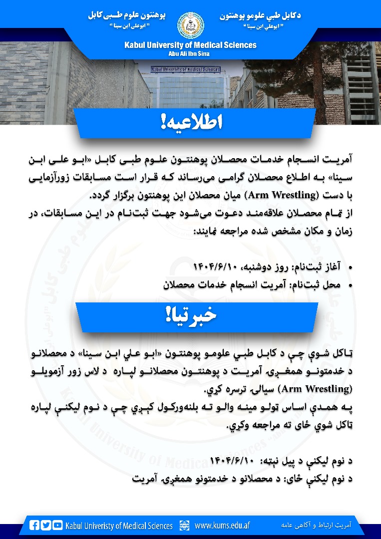 اطلاعیه!