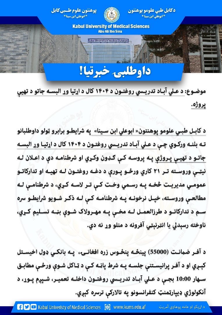 داوطلبی خبرتیا!