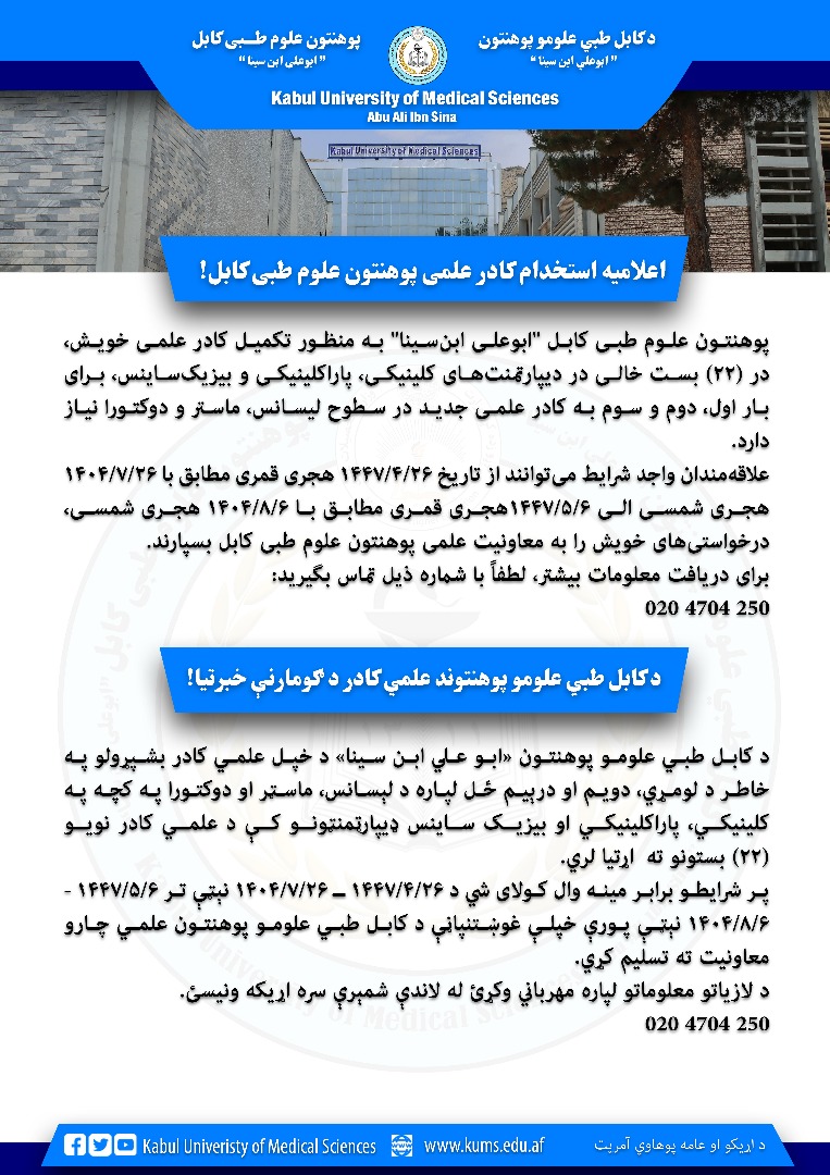اعلان کاریابی!