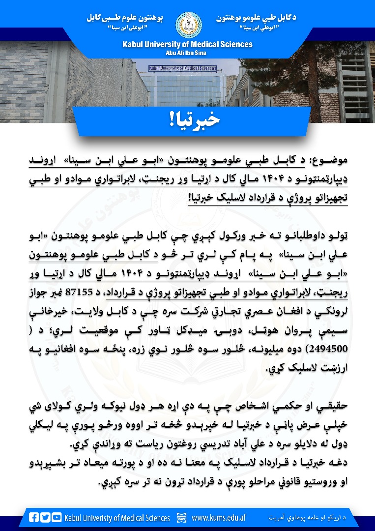 خبرتیا!