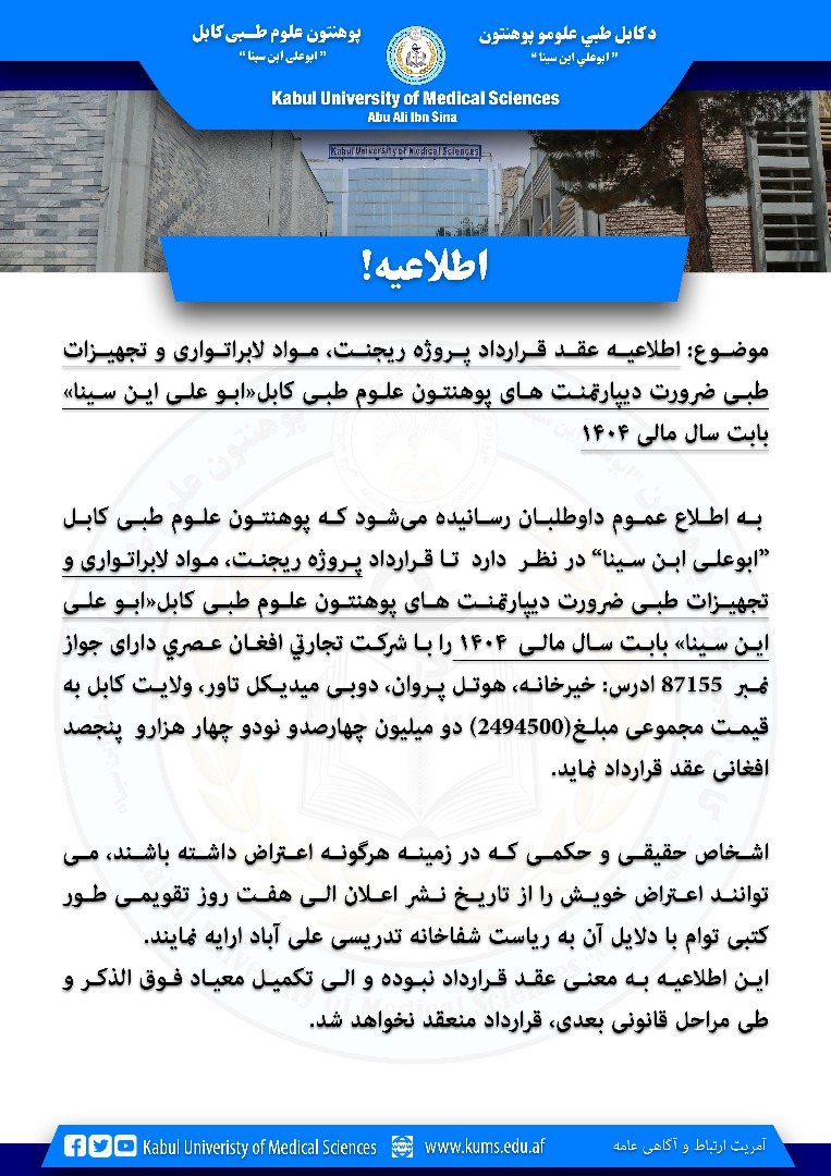 اطلاعیه!