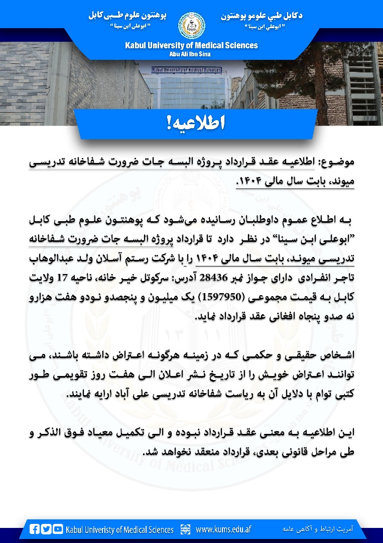 اطلاعیه!