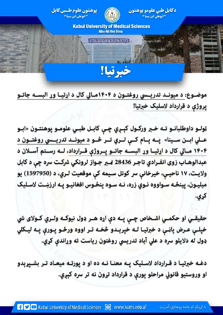 خبرتیا!