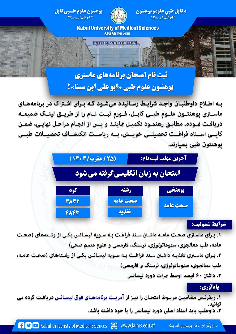 اطلاعیه!