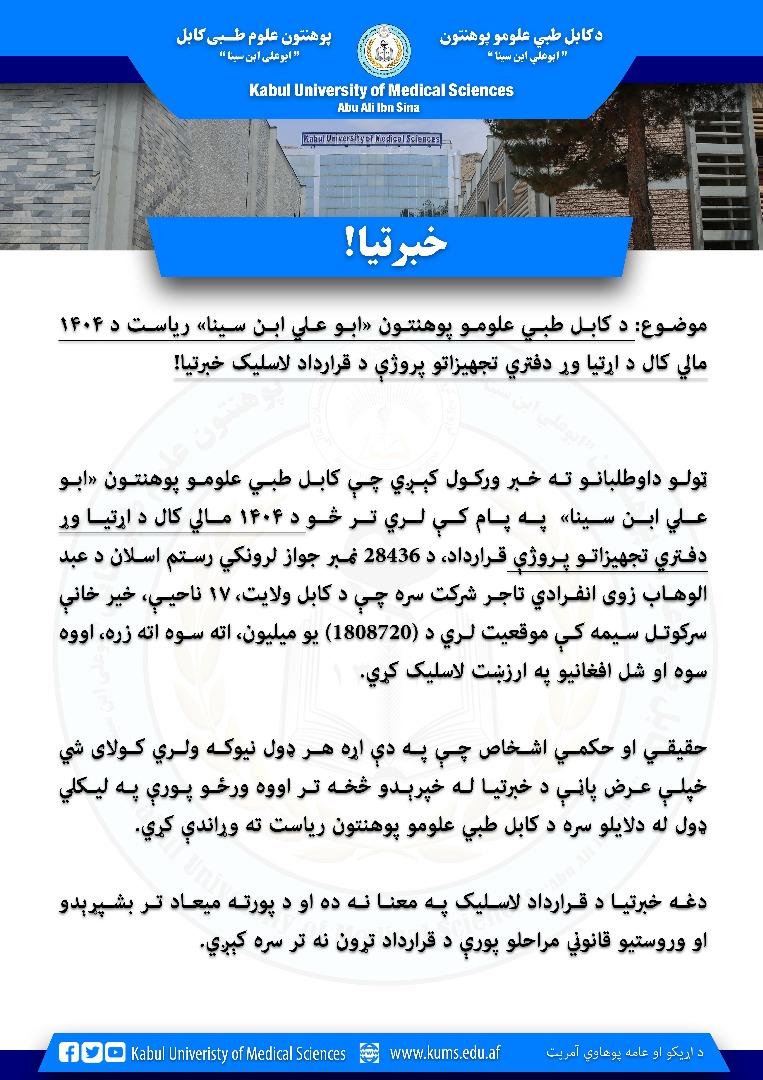 خبرتیا!