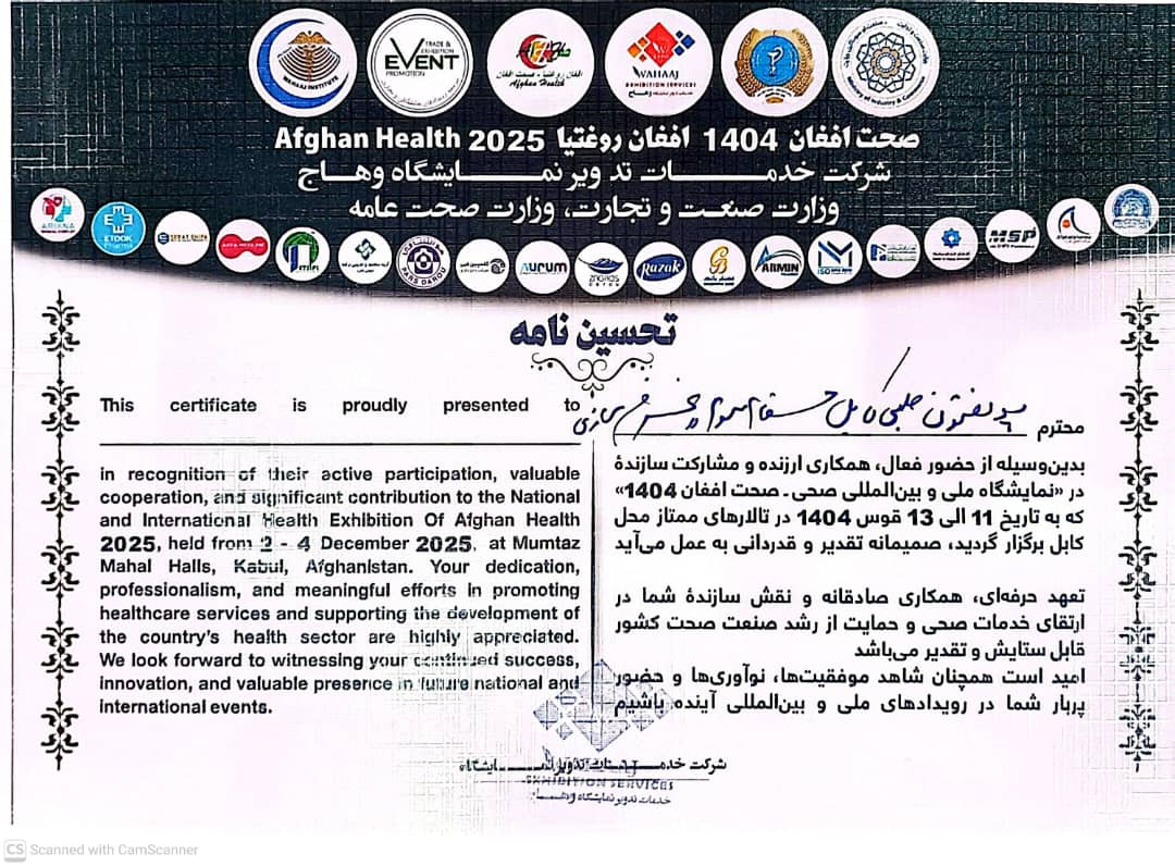 پوهنتون علوم طبی کابل مقام سوم را به دست آورد