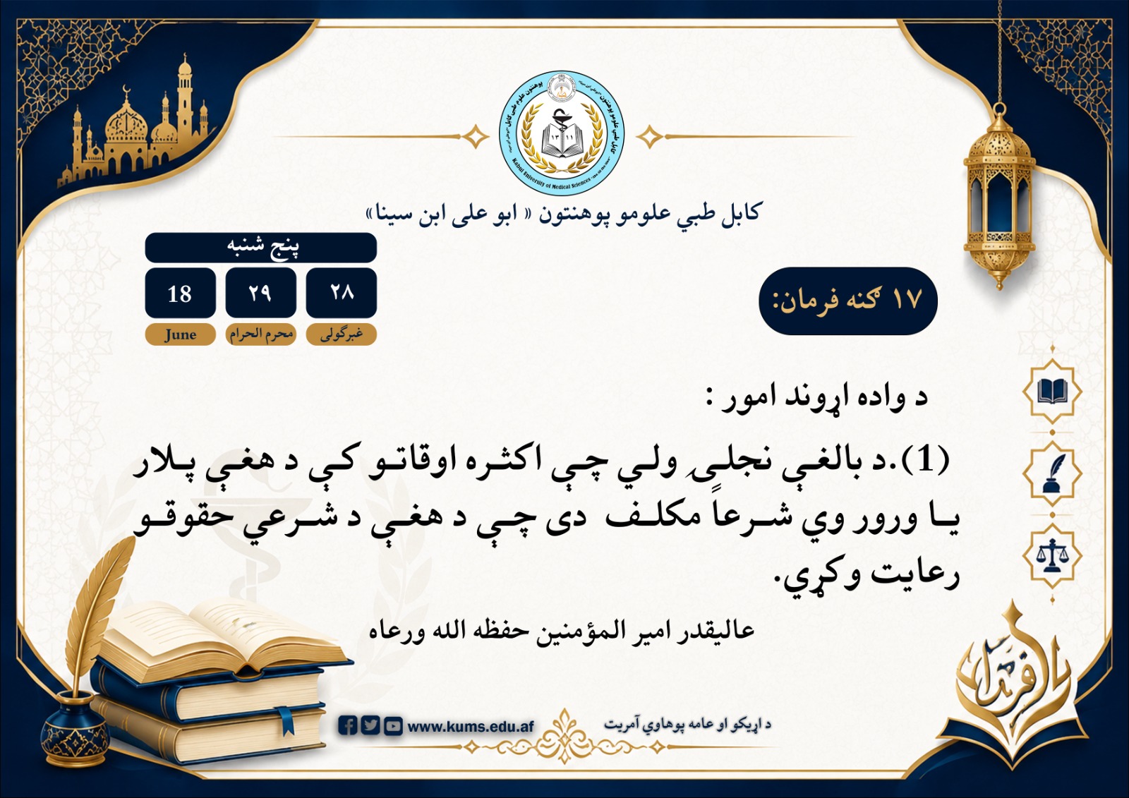 د واده اړوند امور