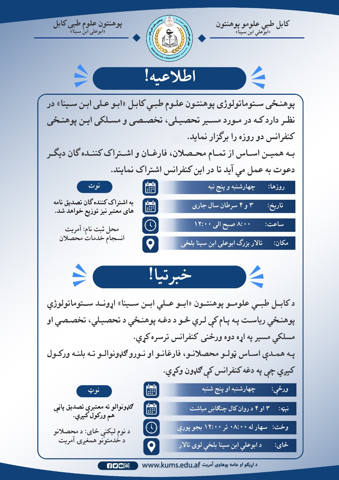 اطلاعیه!