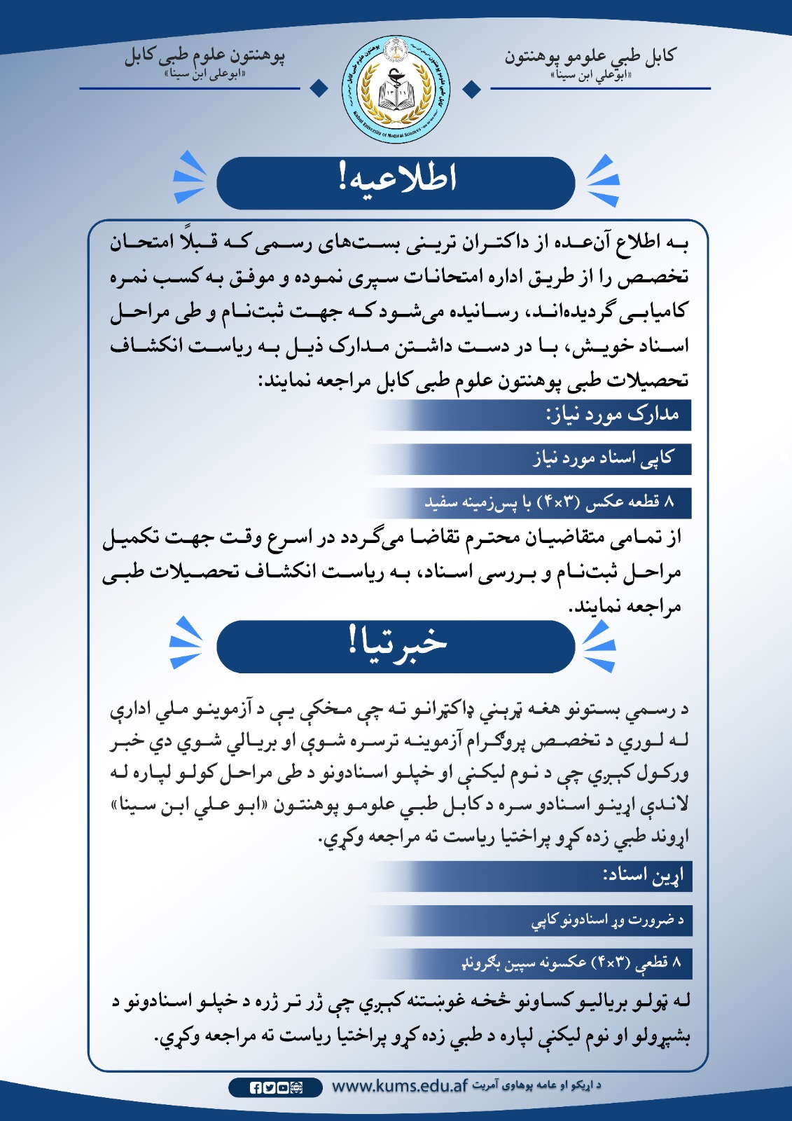 اطلاعیه!