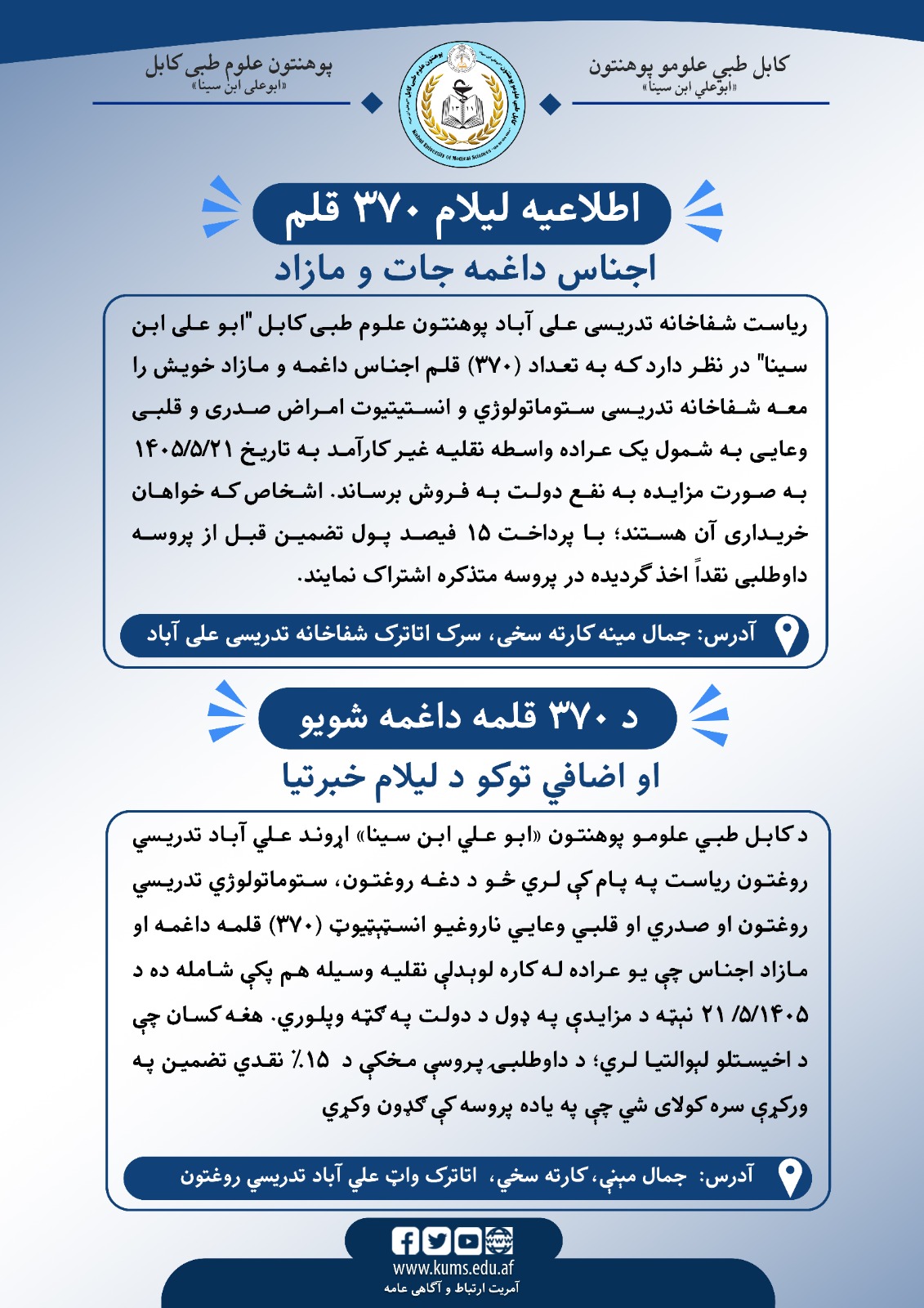 اطلاعیه!