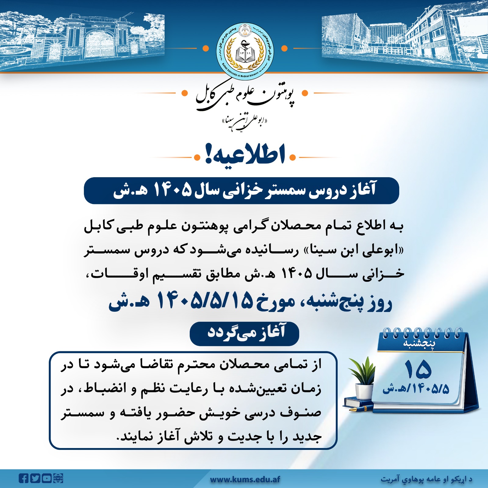 اطلاعیه!