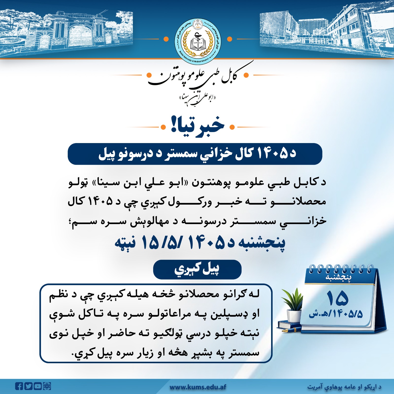 اطلاعیه!