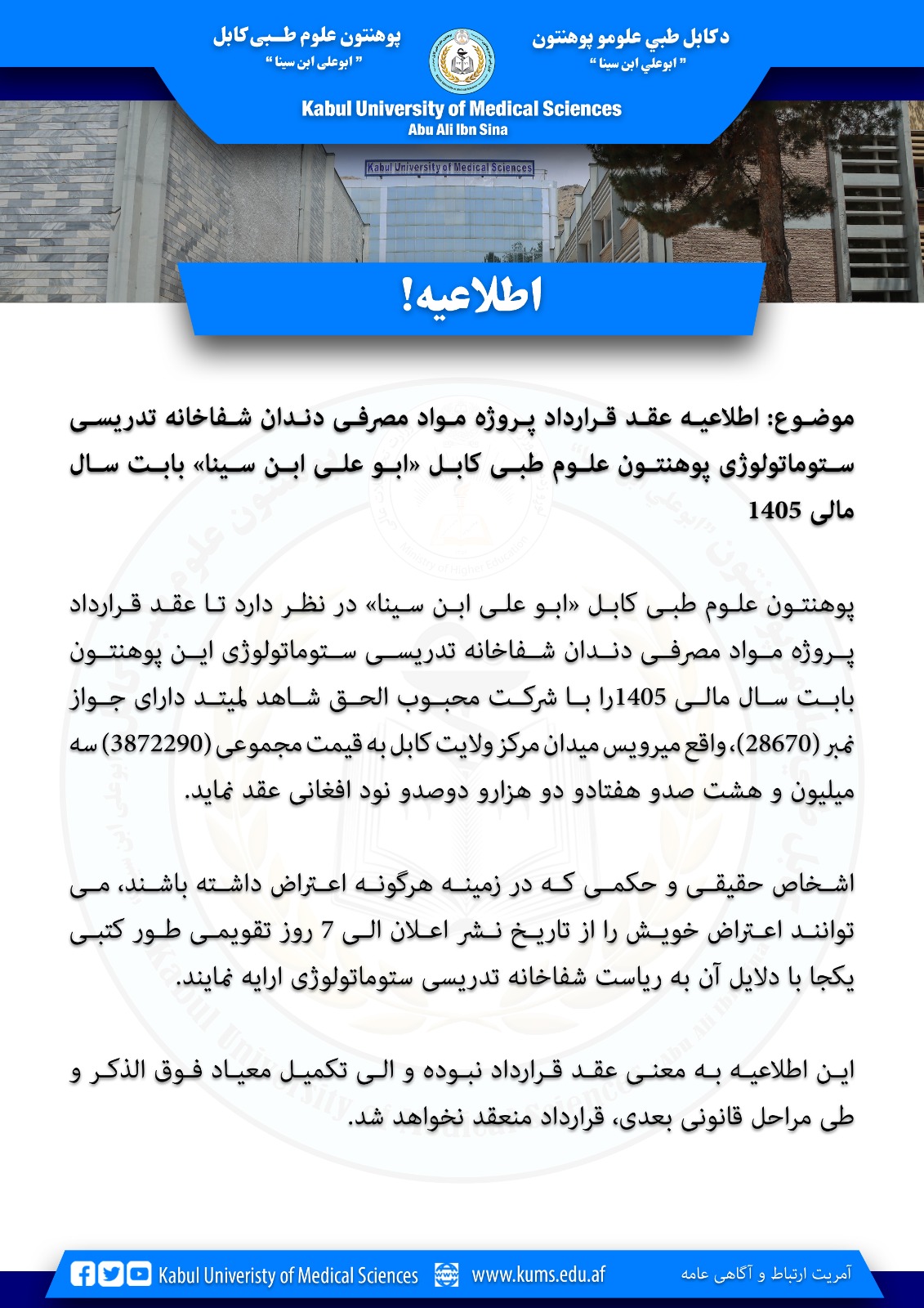 اطلاعیه!