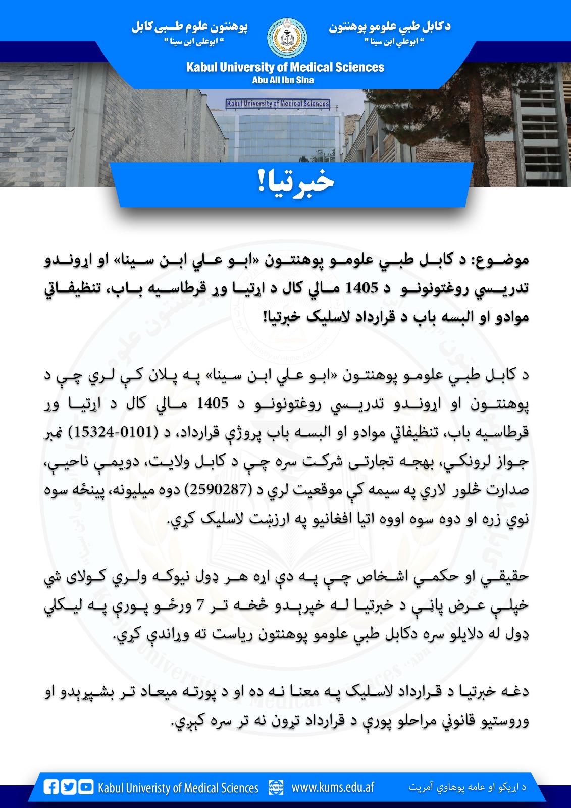 اطلاعیه!