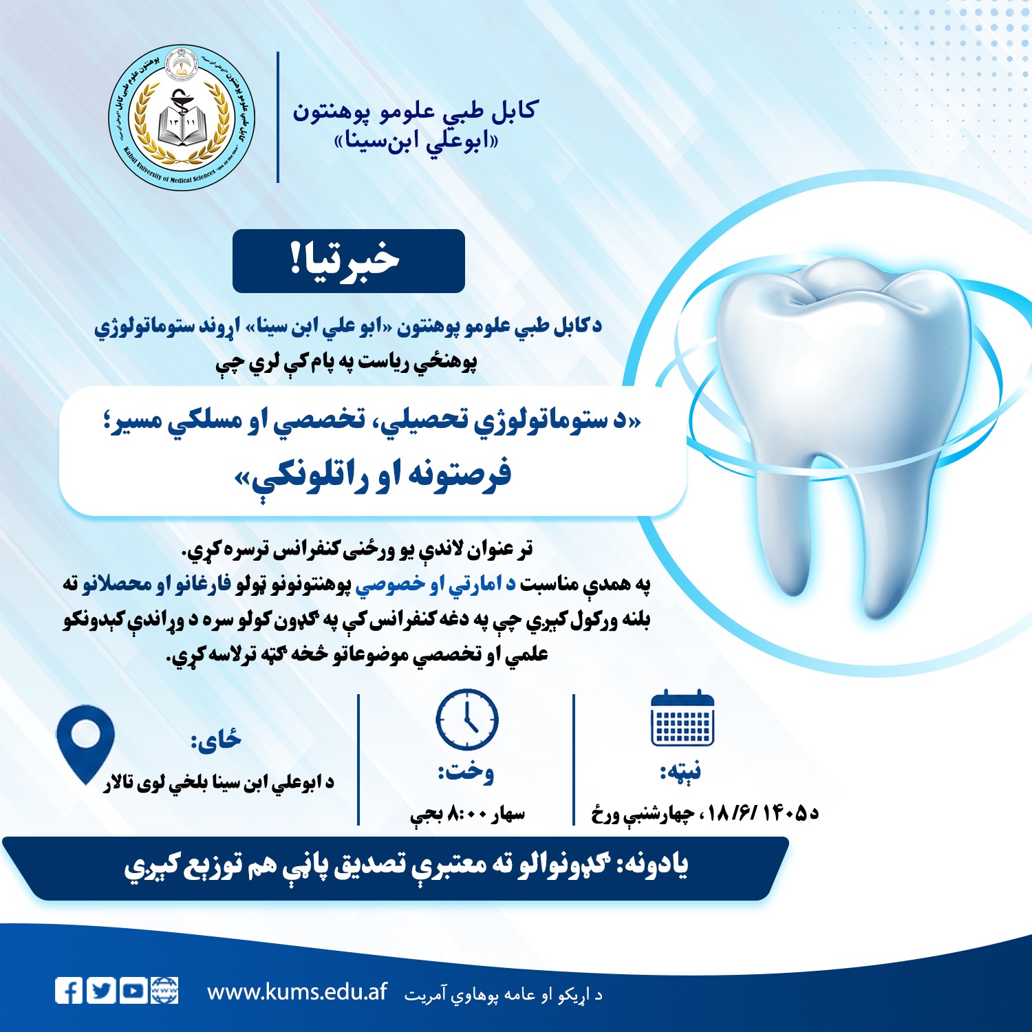 خبرتیا!