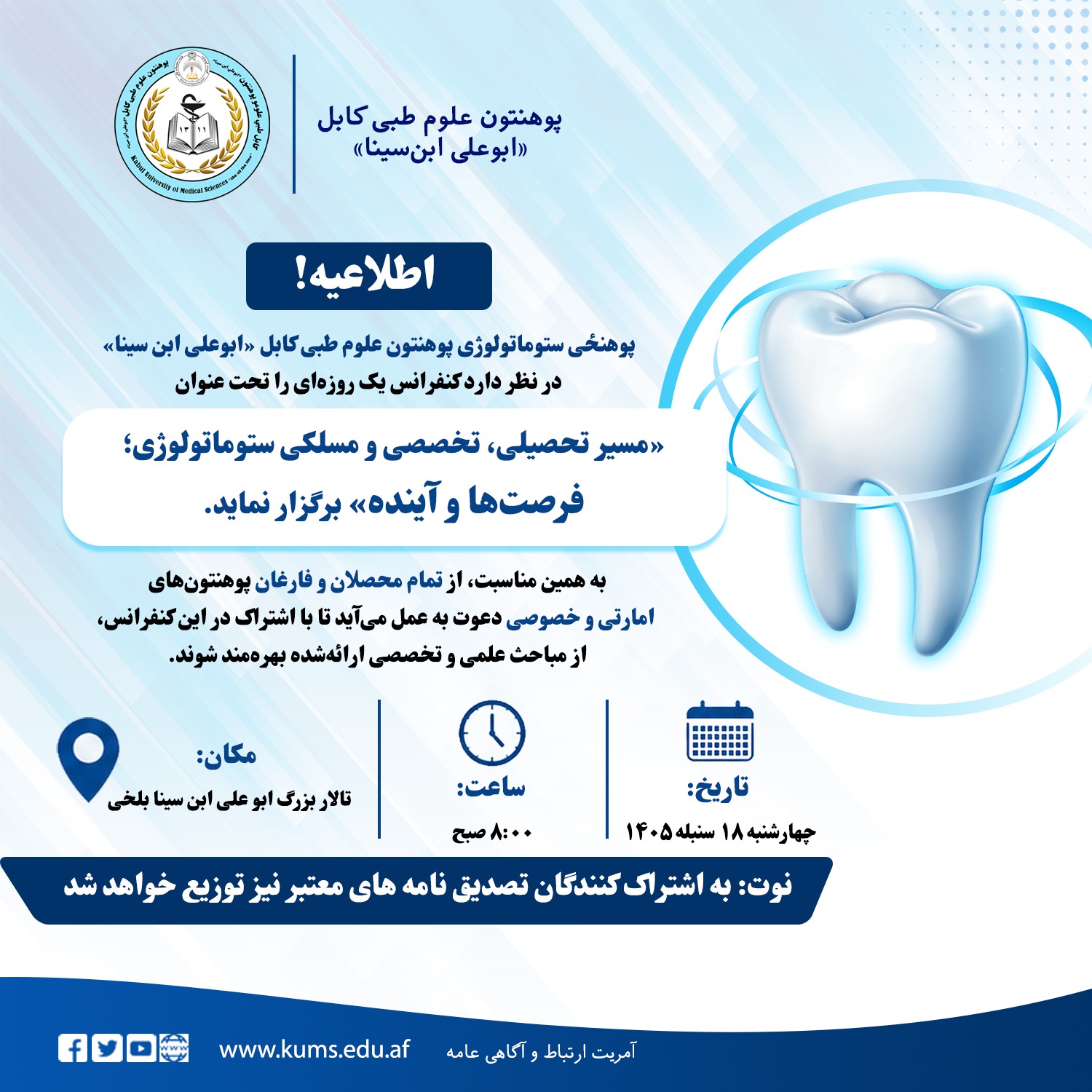 اطلاعیه!