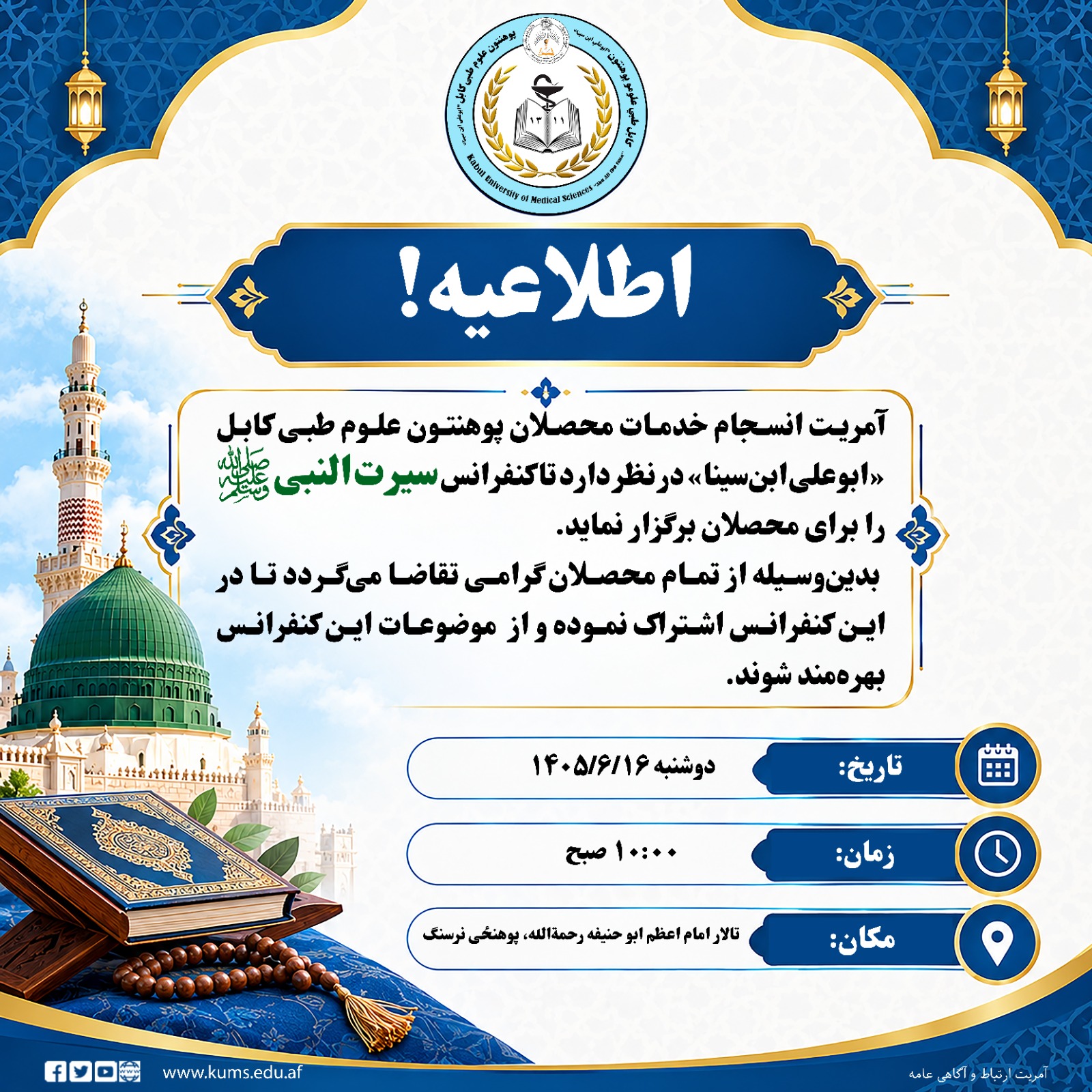 اطلاعیه!