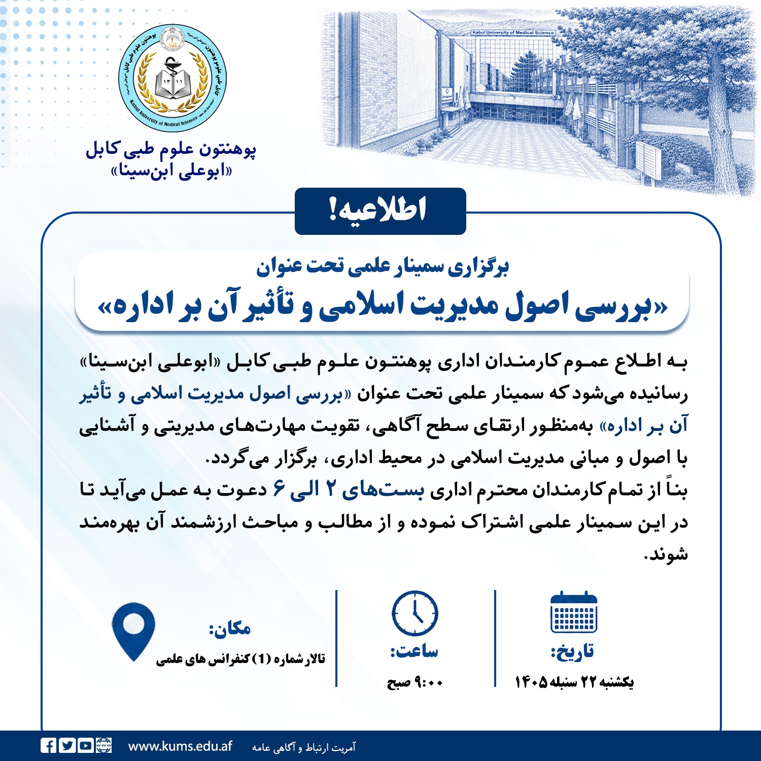 اطلاعیه!