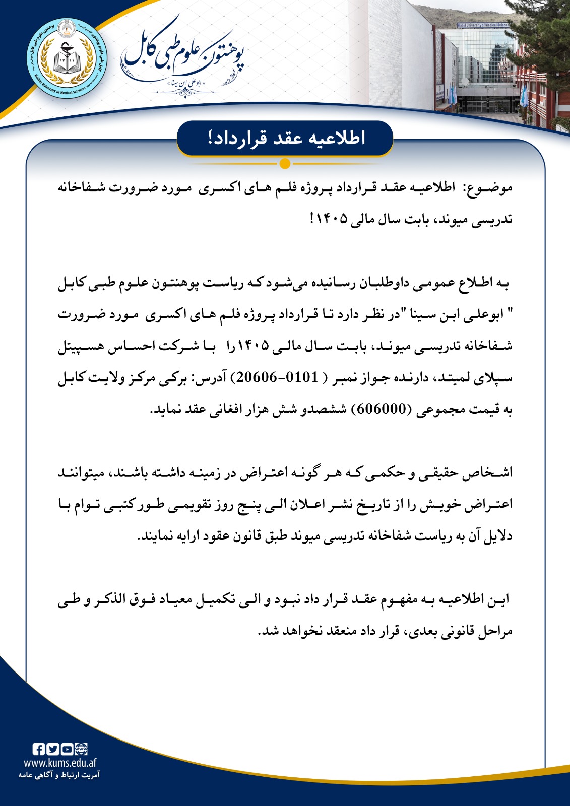 خبرتیا!