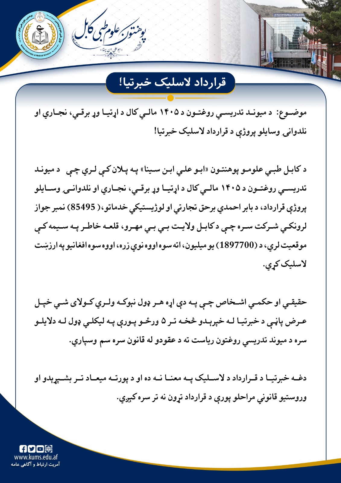 خبرتیا!