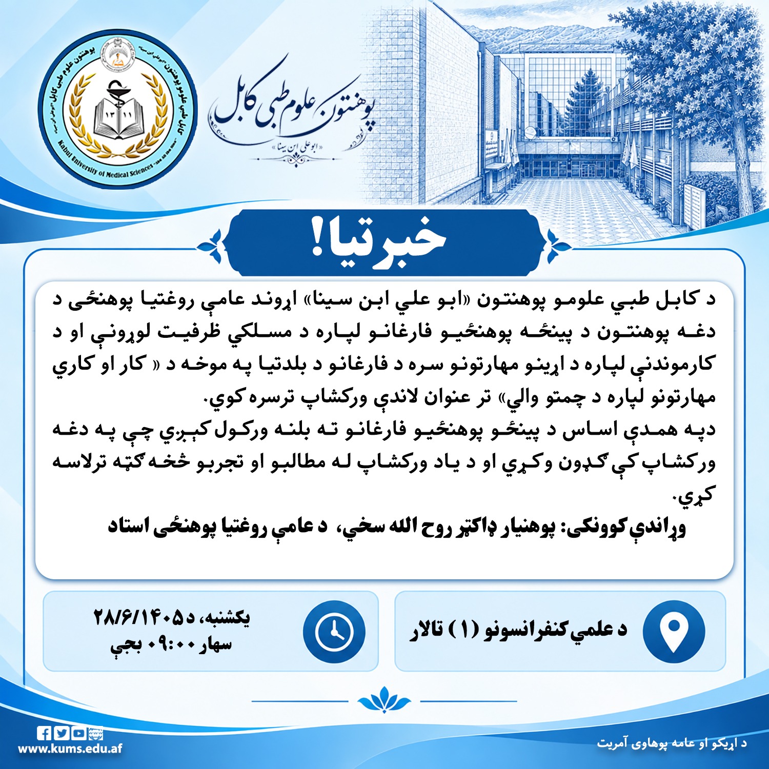 خبرتیا!
