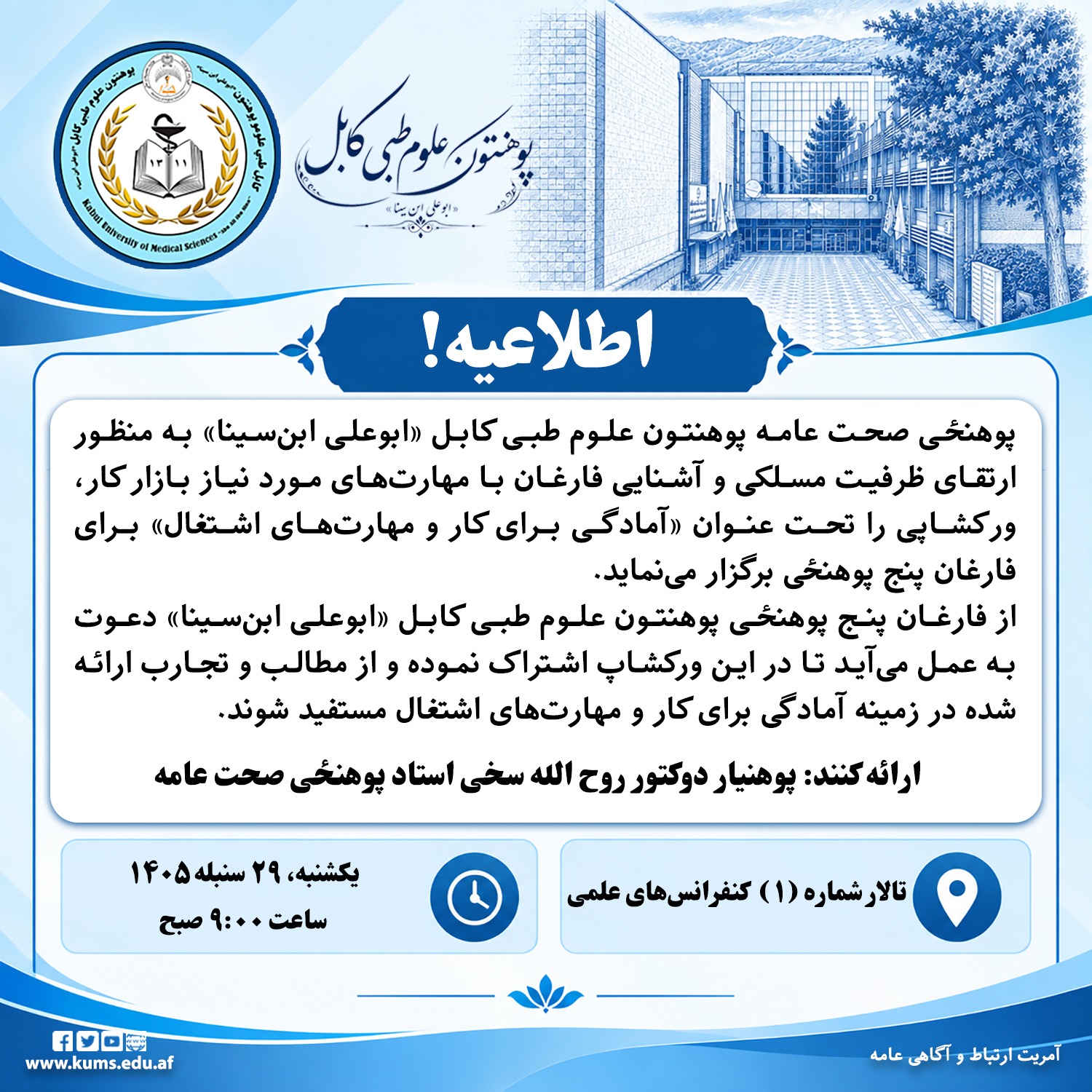خبرتیا!