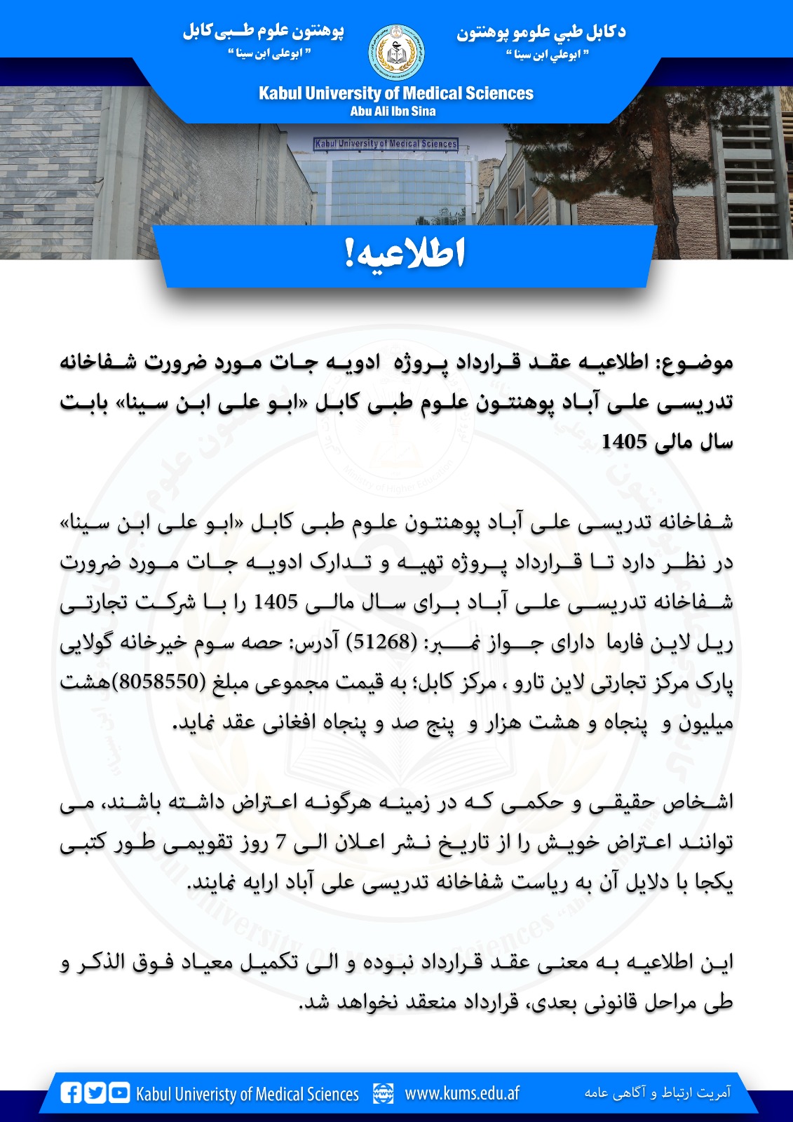خبرتیا!