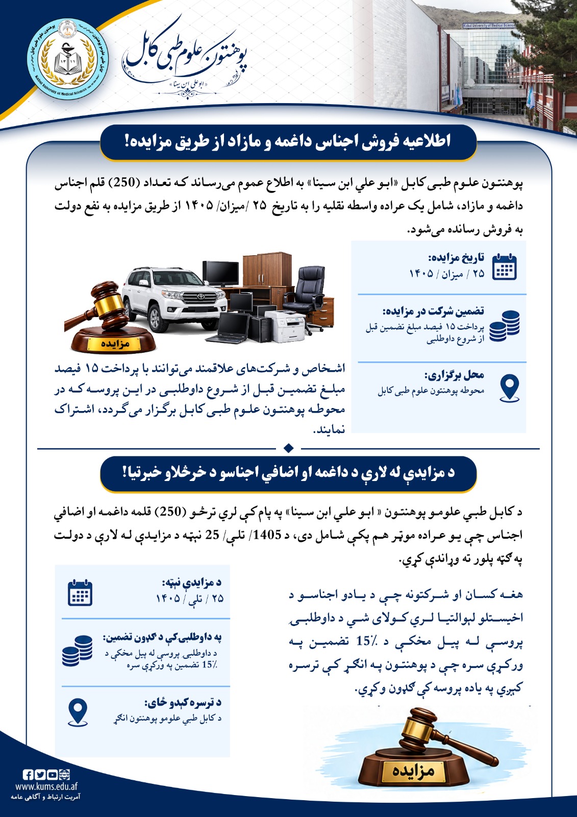 اطلاعیه!