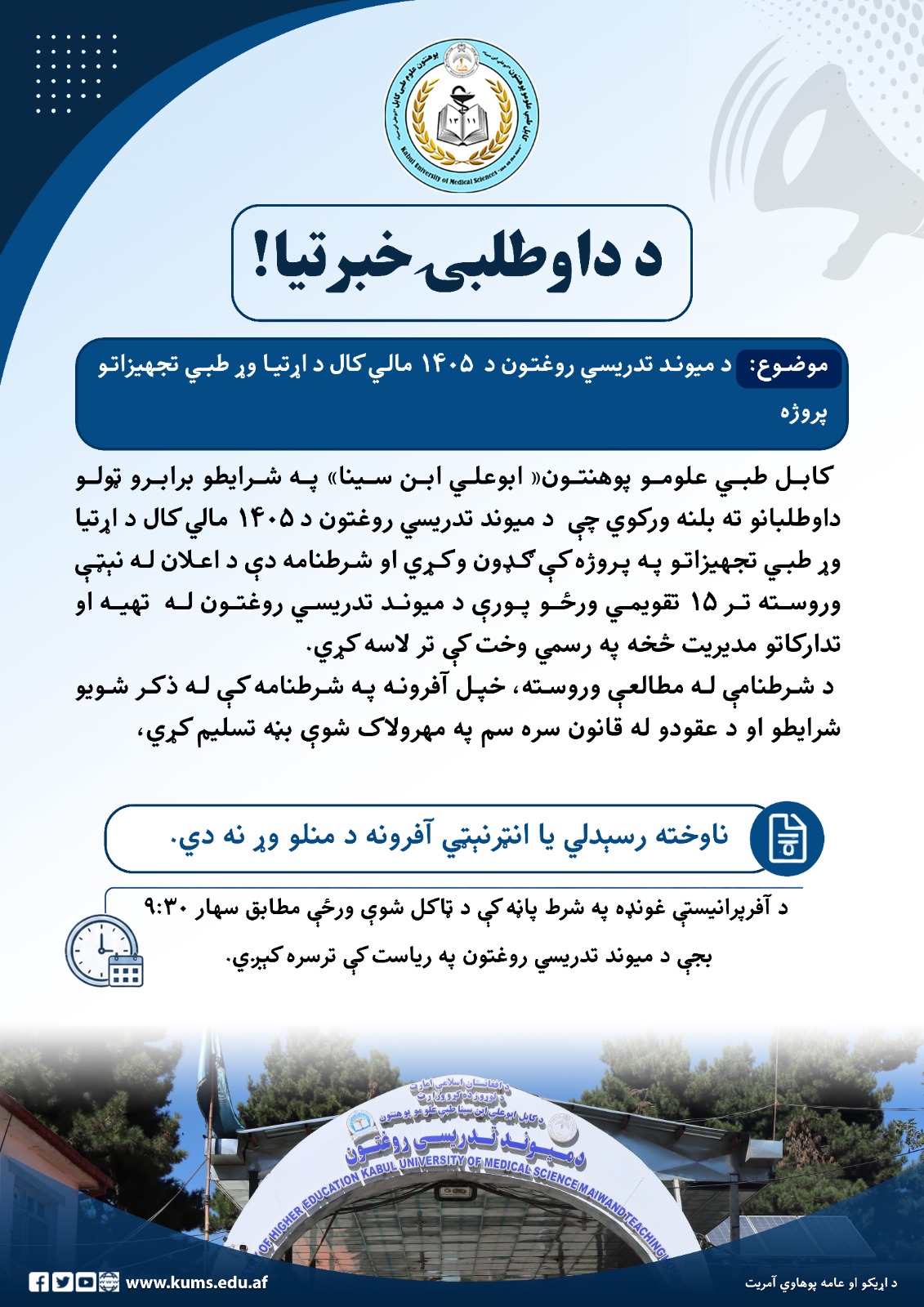 خبرتیا!