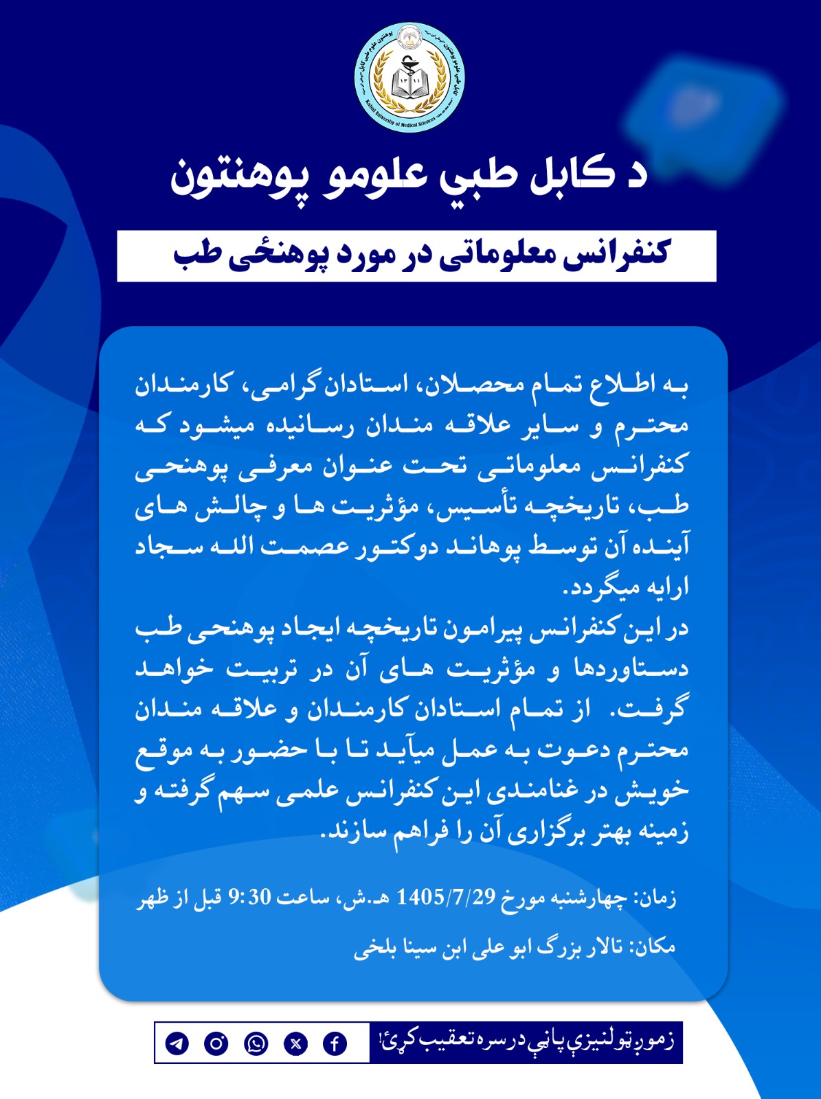 اطلاعیه!